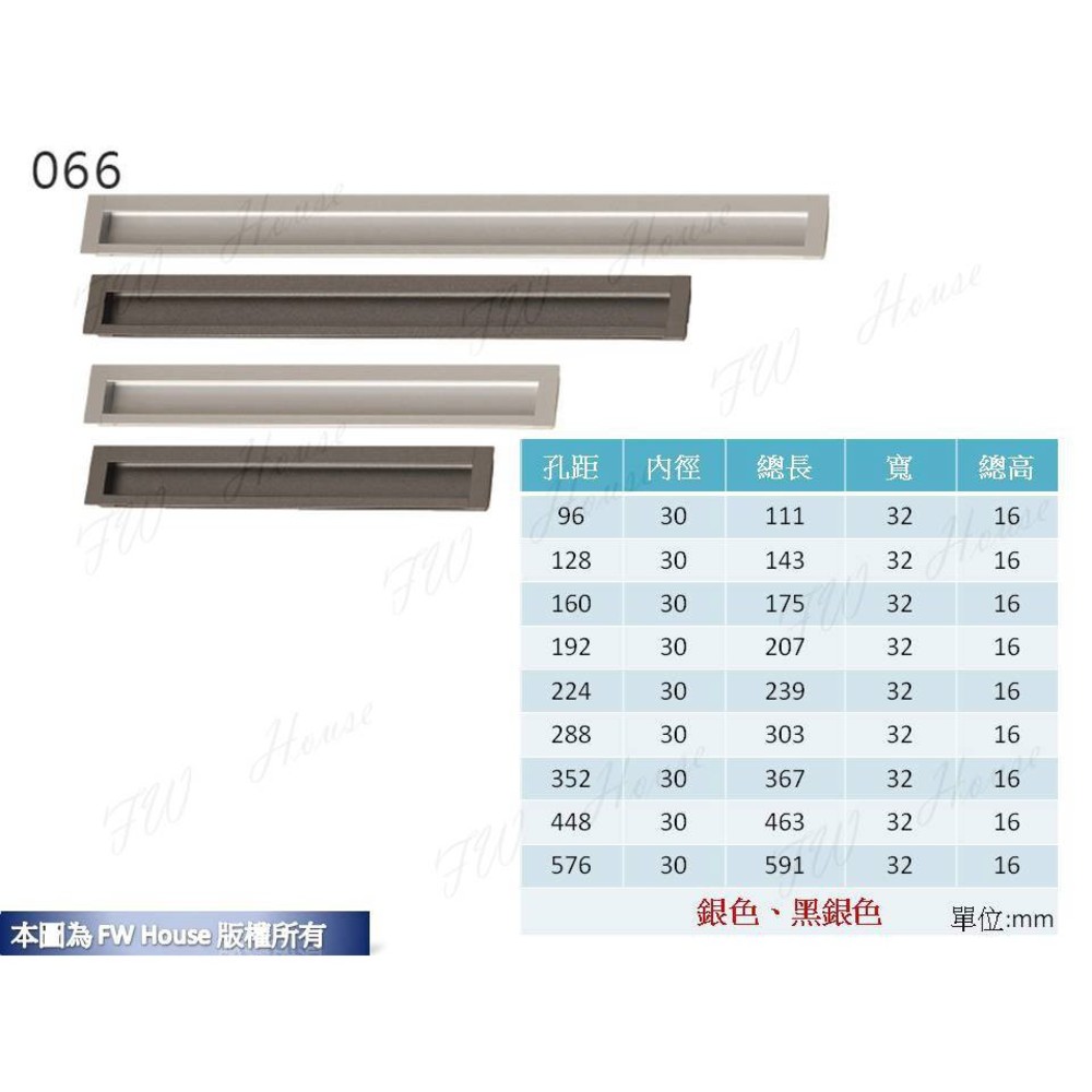 附發票 KD-066 銀色戶引手戶引手 取手 把手 抽屜孔 台灣製
