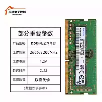 綠聯NAS DH2600 DX4600 DX4600PRO 8G 16G 32G DDR4 2666記憶體內存條