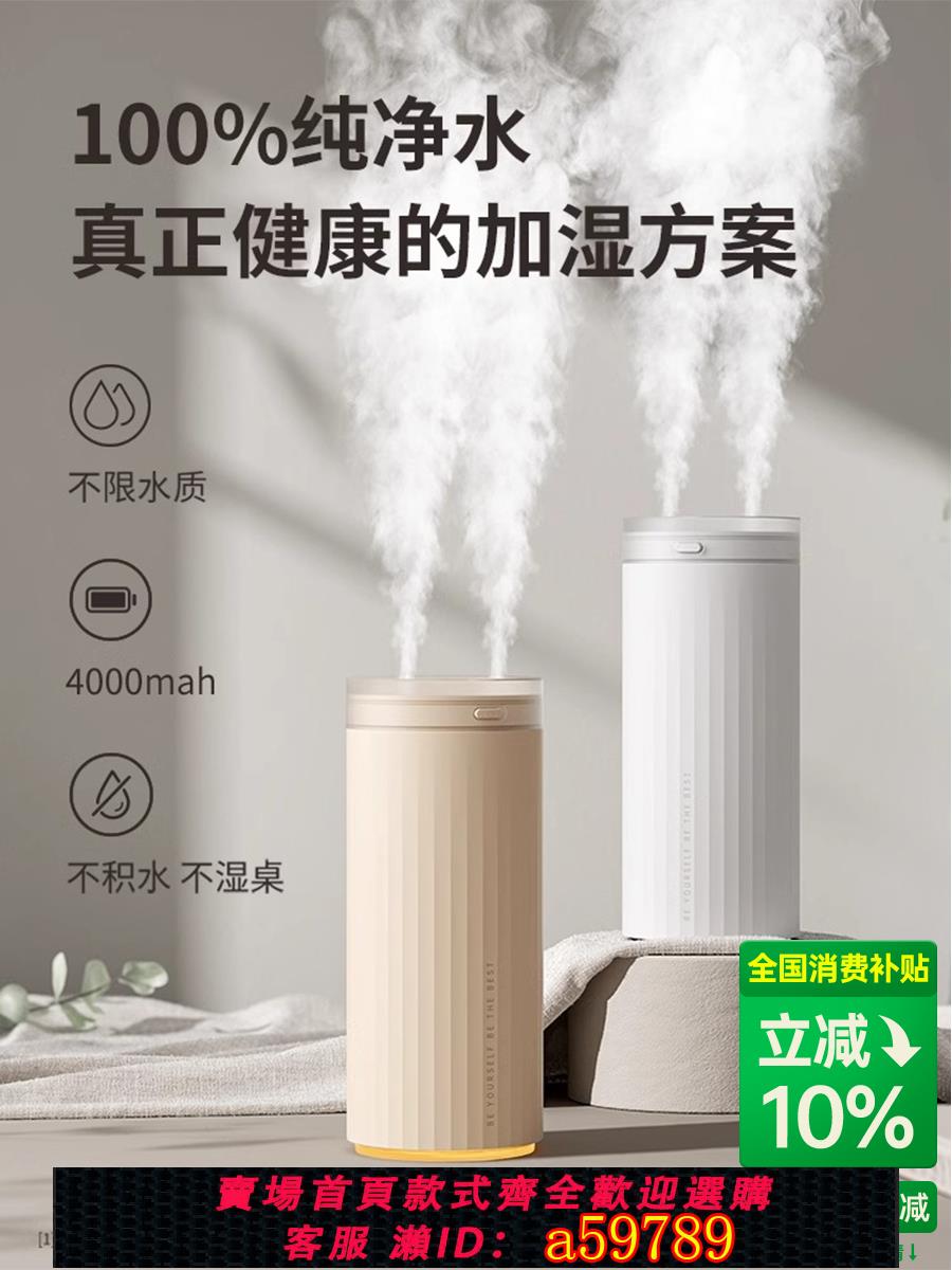 【臺灣公司 可打統編】幾素加濕器小型辦公室桌面臥室宿舍學生家用迷你便攜usb充電車載空氣香薰機汽車用噴霧孕婦嬰兒補水網紅靜音