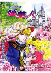 芭蕾舞系列-睡美人