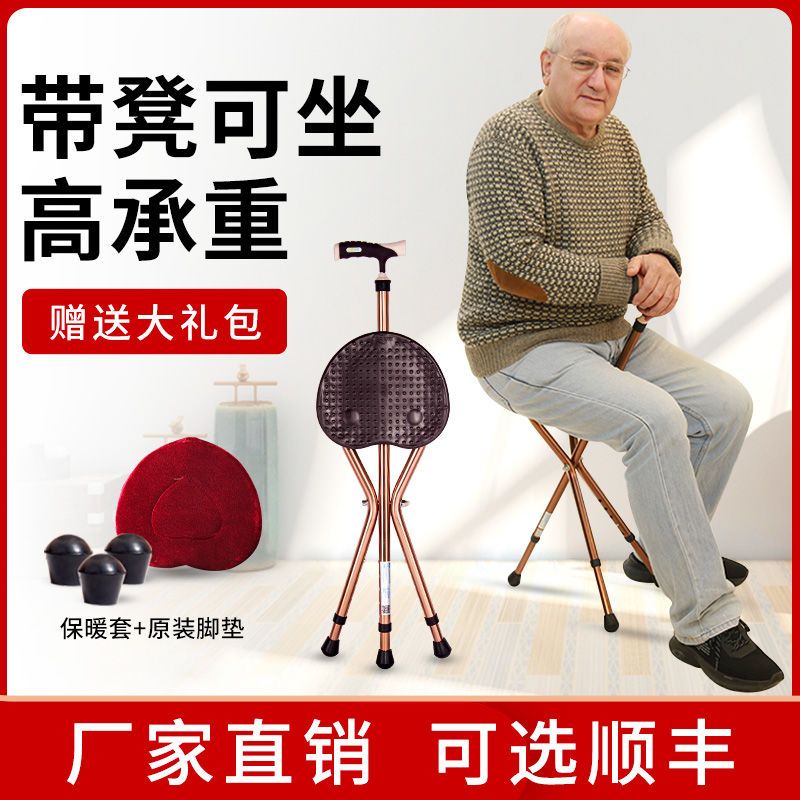 【最低價 公司貨】雅德老人拐杖帶板凳子輕便椅子手杖多功能捌杖折疊防滑拐棍老年人