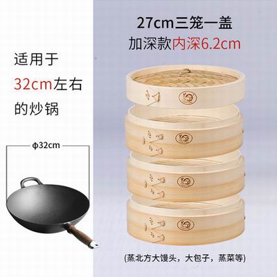 【27cm三籠一蓋竹蒸籠-加深款-1款/組】手工竹製蒸籠竹編蒸架小籠包蒸屜饅頭蒸格-8001019
