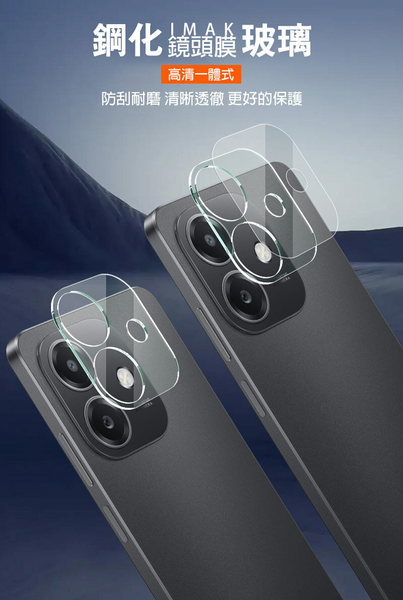 Imak OPPO A3x 5G / OPPO A3 Pro 5G 鏡頭玻璃貼(一體式) 奈米吸附 鏡頭貼 鏡頭保護貼