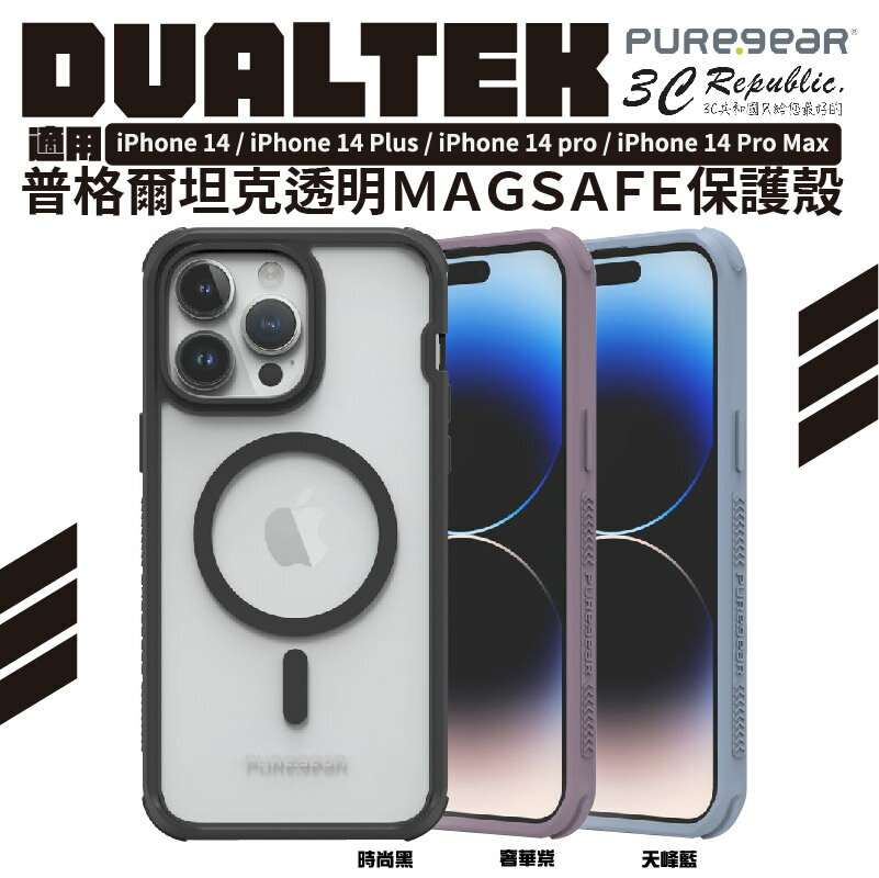 【序號MOM100 現折100】普格爾 PureGear DUALTEK MagSafe 防摔殼 手機殼 iPhone 14 plus pro max【APP下單8%點數回饋】
