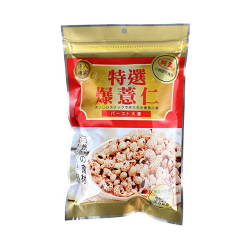 【達人傳家】最佳首選零嘴  特選爆薏仁120G   採用紅薏仁 創新的口感,獨特的享受 5