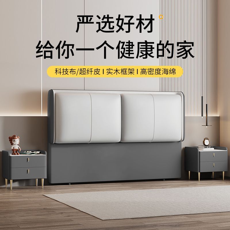 床頭板軟包簡約現代實木科技布靠背落地超薄床頭單買