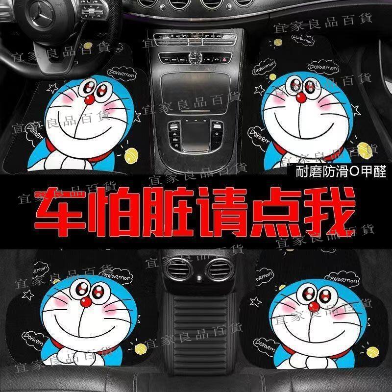 【宜家良品百貨】促銷汽車腳墊防滑通用型車用腳踏墊易清洗耐髒女生車內汽車裝飾用品