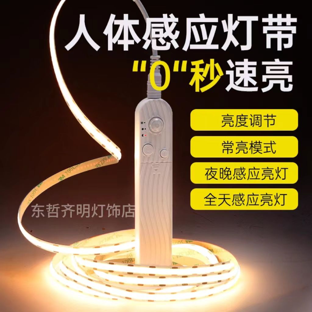 工廠現貨 【附發票】免運 鏡前燈 人體感應燈 智慧燈 感應燈 充電無線智慧LED人體感應燈帶鞋櫃燈衣櫃櫥櫃燈條主臥宿舍小夜燈特惠/快速出貨 開立發票 全館八折 h1031