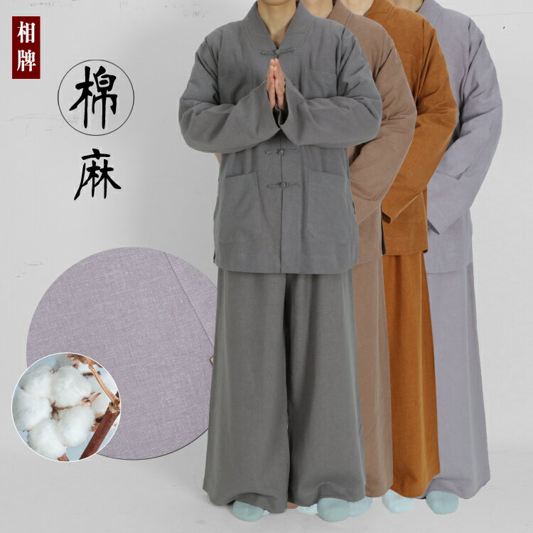 僧服 相牌僧服短褂男春夏秋季棉麻面料和尚服透氣女布扣盤扣小褂僧衣袍【HZ65780】