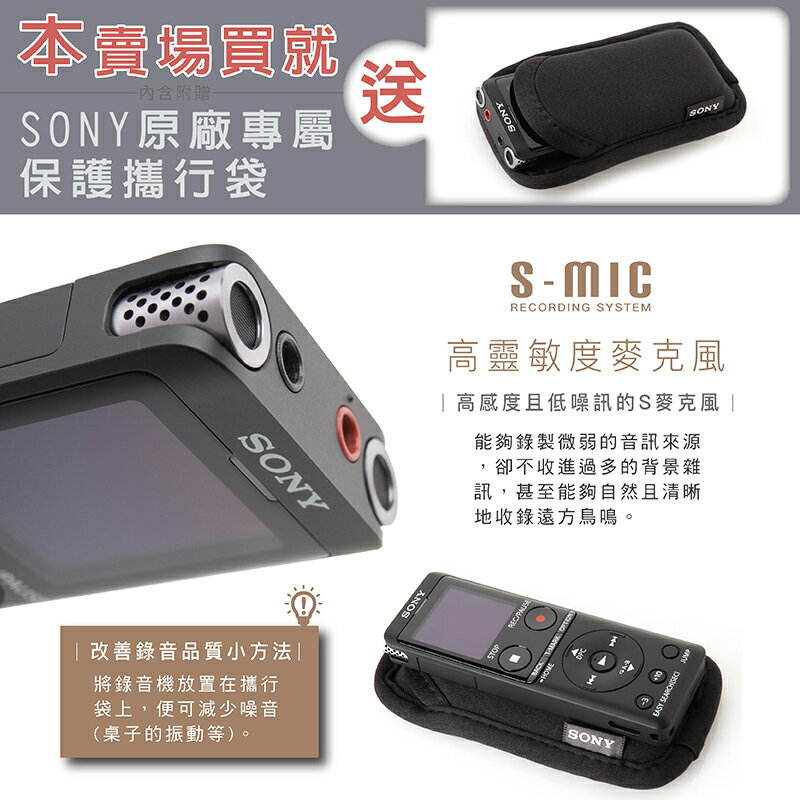 SONY 錄音筆 ICD-UX570F 快充 全新麥克風 大螢幕 ICD-UX560F下一代【邏思保固兩年】 2