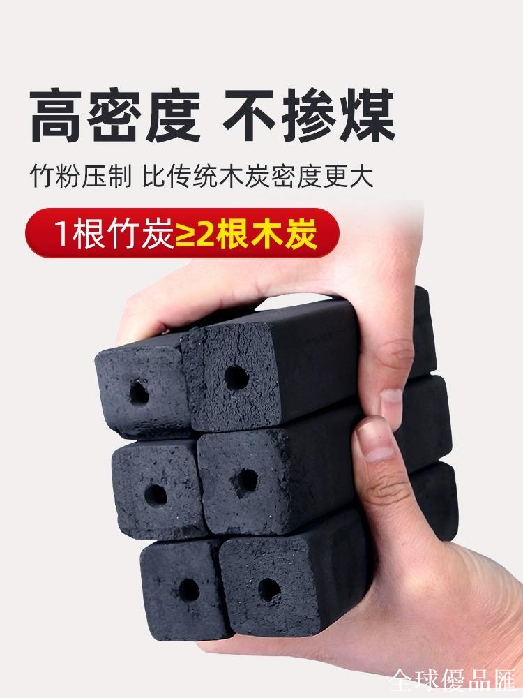 【全球優品匯】燒烤木炭家用無煙碳燒烤專用碳烤爐果木炭機制竹炭塊煤炭室內批發