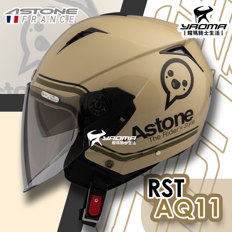 ASTONE安全帽 RST AQ11 卡其/綠 內置墨片 內鏡 內襯可拆 半罩帽 3/4罩 205 耀瑪騎士機車部品