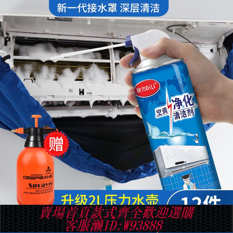 {臺灣公司貨 可打統編}空調清洗工具全套掛機專業空調清洗劑家用免拆殺菌消毒接水罩神器
