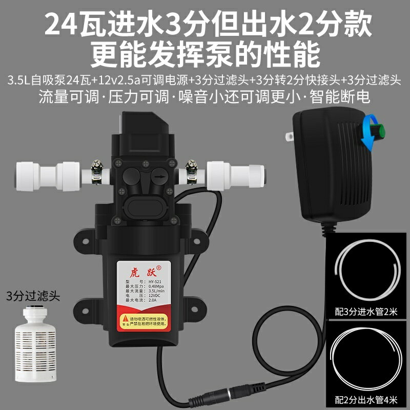 無極調速 淨水器 增壓泵 家用 自吸泵大調整壓力泵 淨水機水泵 小型抽水