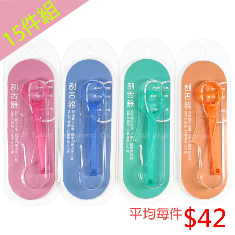 【醫康生活家】小精靈刮舌器►►15件組
