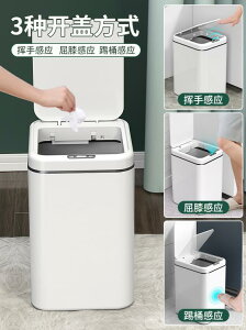 小米白自動智慧垃圾桶感應式家用臥室客廳輕奢電動廁所衛生間創意 全館免運