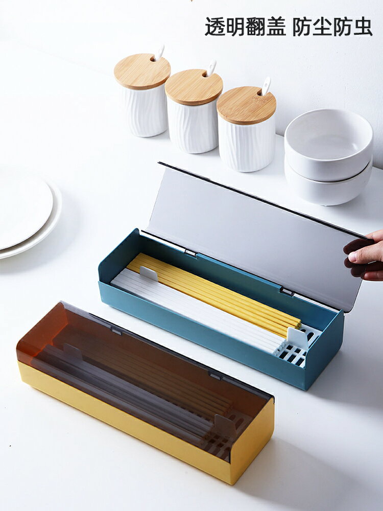 筷子盒家用廚房防塵筷子置物架籠加長刀叉勺餐具盒平放筷子收納盒