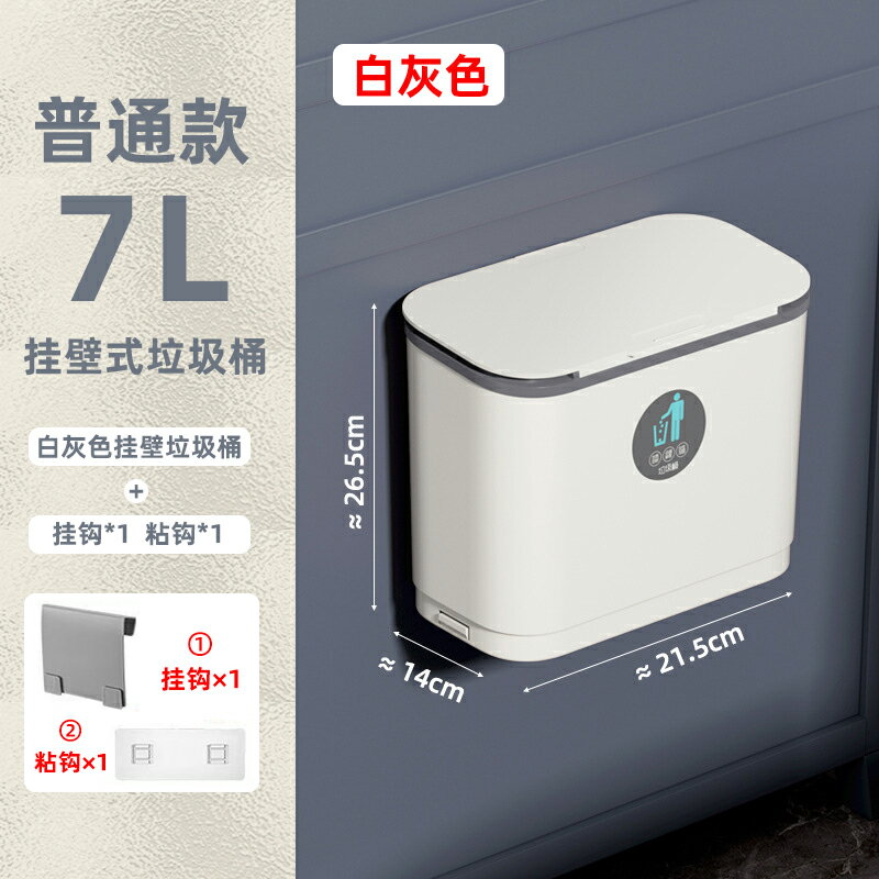 壁掛垃圾桶 垃圾桶 三合一壁掛式衛生間廚房懸掛式垃圾桶家用廁所夾縫帶蓋掛墻收納桶【CM25507】