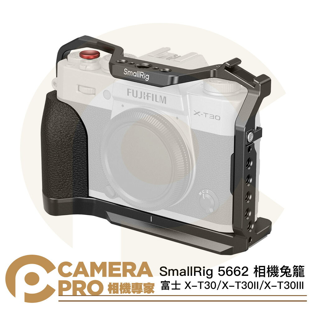 SmallRig 5662 相機兔籠 全籠 富士 X-T30 X-T30II X-T30III [相機專家] 公司貨
