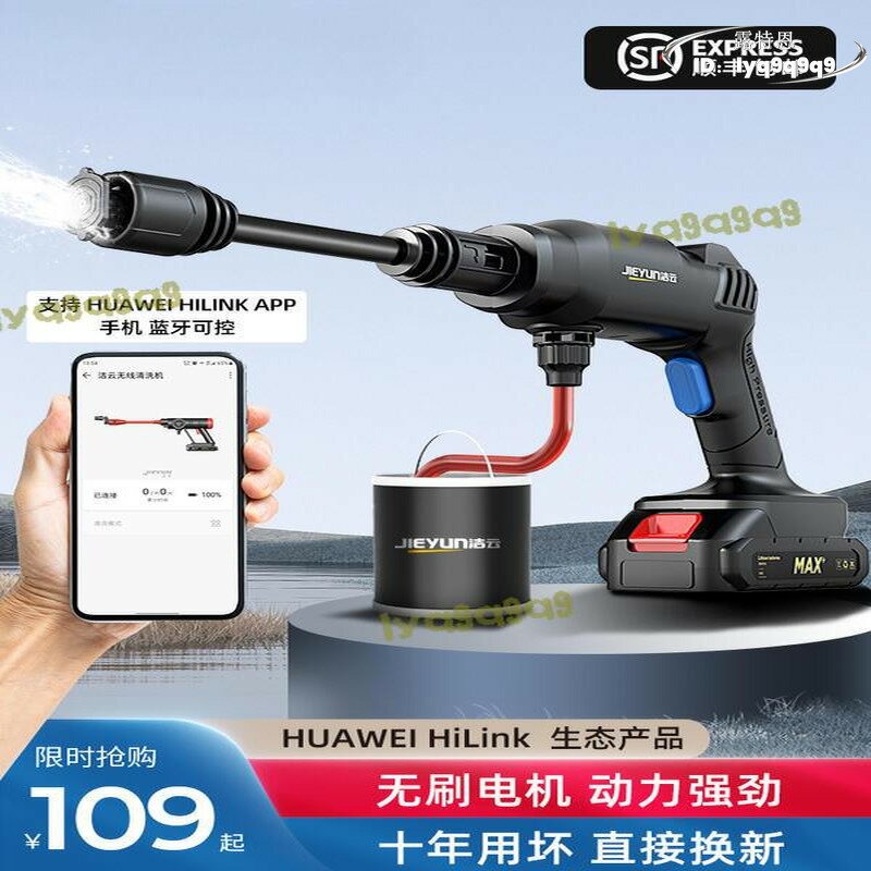 【品質認證】無線洗車機家用高壓水槍清洗神器車用充電搶大功率鋰強力增壓