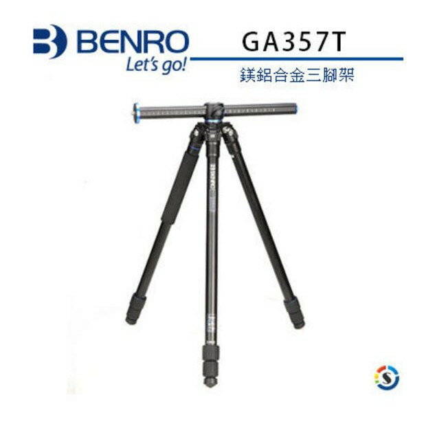 【eYe攝影】BENRO百諾 SystemGO系列 GoClassic 鎂鋁合金三腳架 GA357T 承載20KG