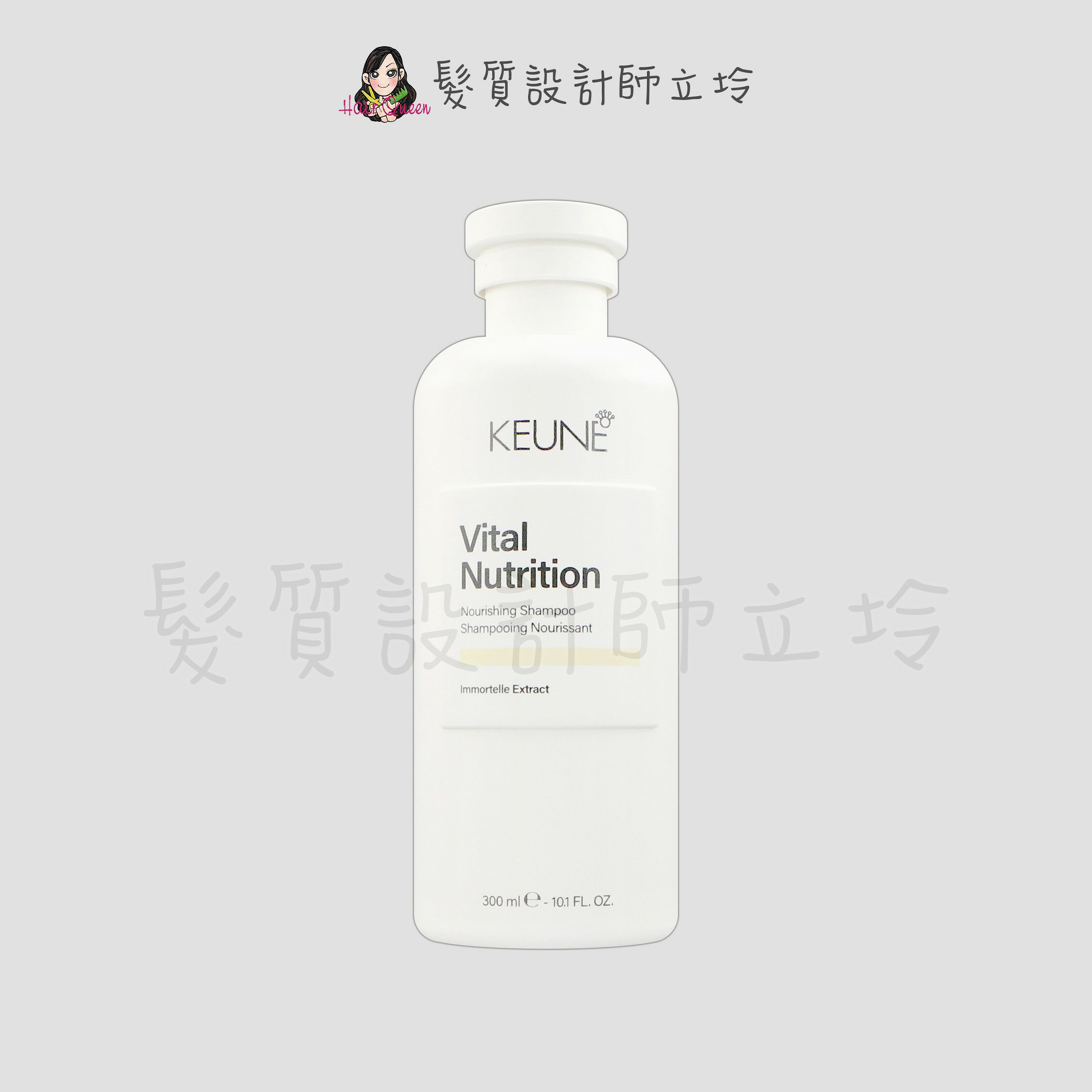 立坽『洗髮精』得洲公司貨 KEUNE肯葳 B5極緻洗髮精300ml IH06 IH07