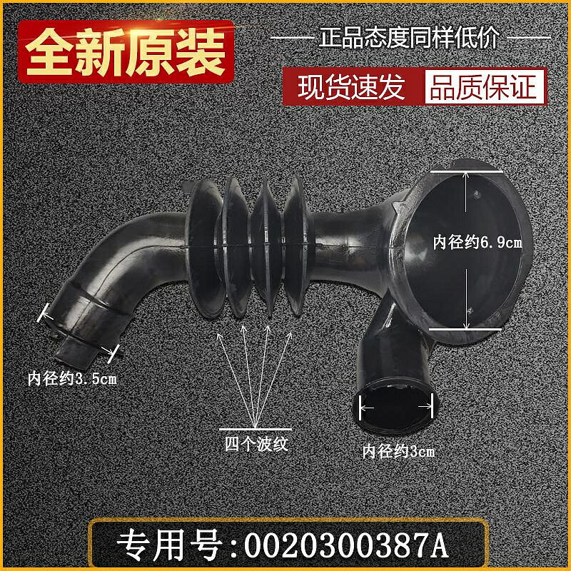 下水管 適用海爾滾筒洗衣機外筒內排水泵軟管膠洗衣粉盒橡膠管連接配件