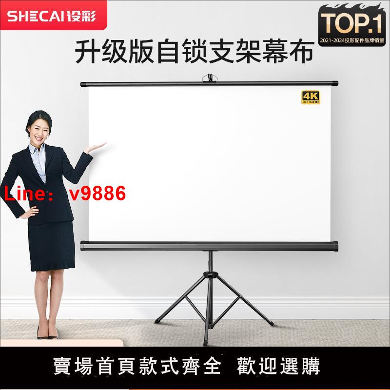 【臺灣公司 可開發票】【升級版自動收縮】支架幕布移動便攜折疊落地投影幕布84寸100寸120寸免打孔高畫質家用戶外辦公投影儀投螢幕布