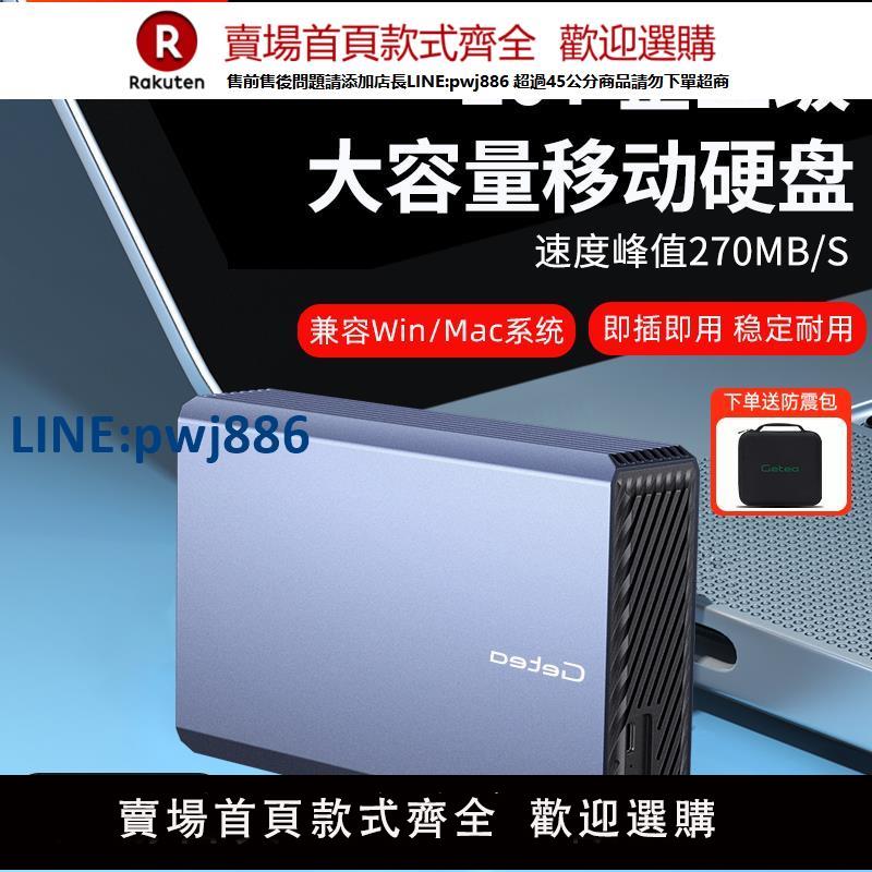 【公司貨優質服務】10t大容量移動硬碟3.5英寸企業級桌面12t高速電腦外接機械硬碟16t