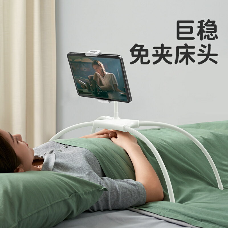 新款床頭手機支架床上懶人ipad平板專用支架看手機追劇支撐架