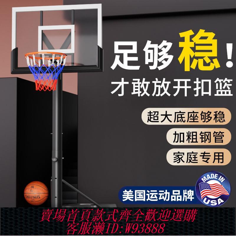 【最低價 公司貨】籃球架兒童可升降室內外標準家用可移動青少年成人籃球框投籃架