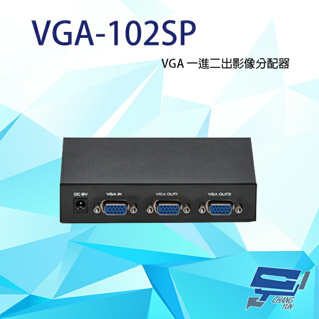 昌運監視器 VGA-102SP VGA 一進二出 分配器 1組VGA訊號轉換成2組同時輸出【APP下單跨店最高22%點數回饋】