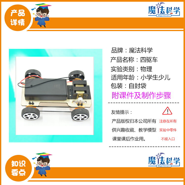 小學小制作小發明手工拼裝木質四驅車DIY兒童益智玩具賽車組合 5