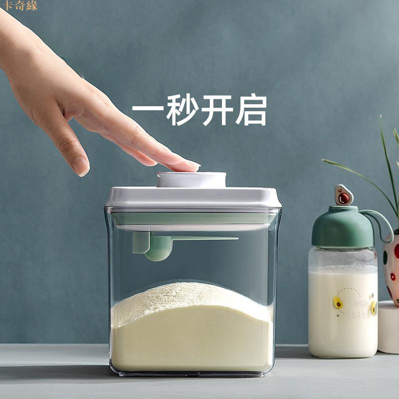 安扣嬰兒奶粉密封罐 食品級塑料儲物罐收納盒大容量米粉盒奶粉罐