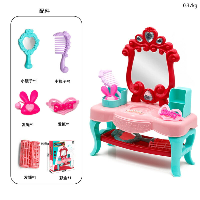 兒童梳妝檯 DIY女孩化妝臺飾品過家家玩具 燈光音樂教學玩具