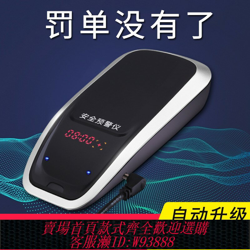 {臺灣公司貨 可打統編}2025新款汽車電子狗北斗流動測速雷達車載無線貨車行車安全預警儀