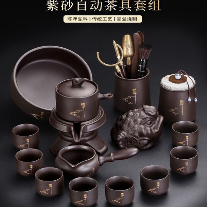 {公司貨 最低價}紫砂自動茶具套裝家用 懶人泡神茶器石磨茶壺茶杯茶盤整套禮盒裝