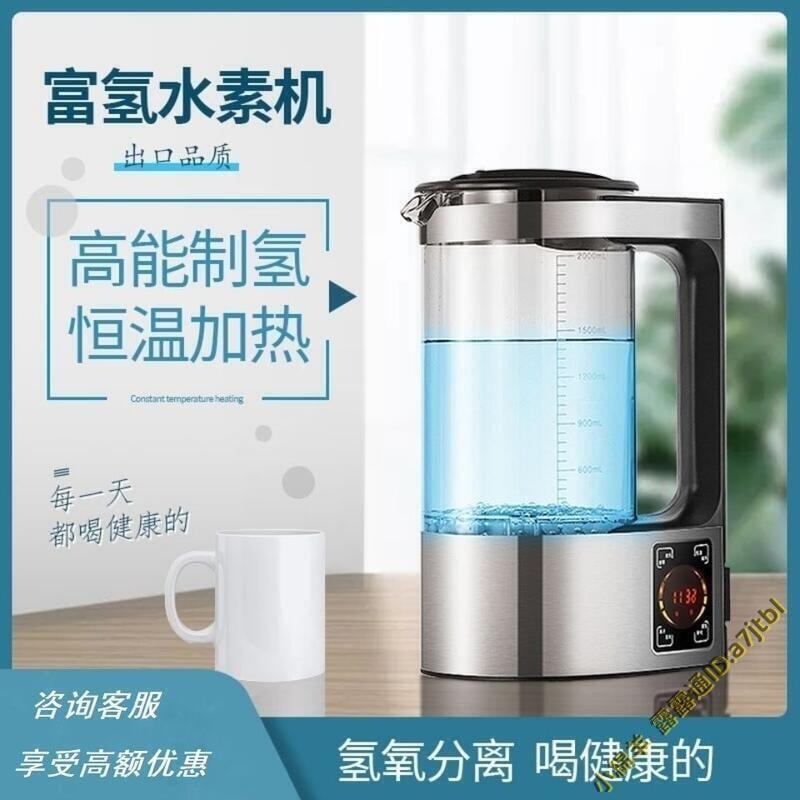 【進口品質】日本富氫水機水素水杯耐熱水機智慧電解清洗家用大容量水素機