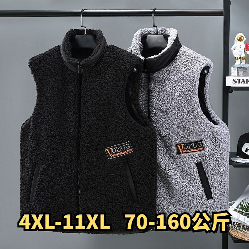 4XL-11XL 大尺碼馬甲 大尺碼刷毛外套 加大尺碼刷毛馬甲外套 羔羊絨馬甲男士加肥加大尺碼秋冬季刷毛加厚保暖羽絨棉馬