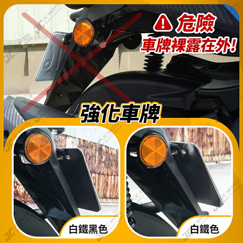 【JC-MOTO】 白鐵不銹鋼 車牌框 機車 小七碼 重機 黃牌 紅牌 強化底板加螺絲組 車牌底板  GOGORO JM 5