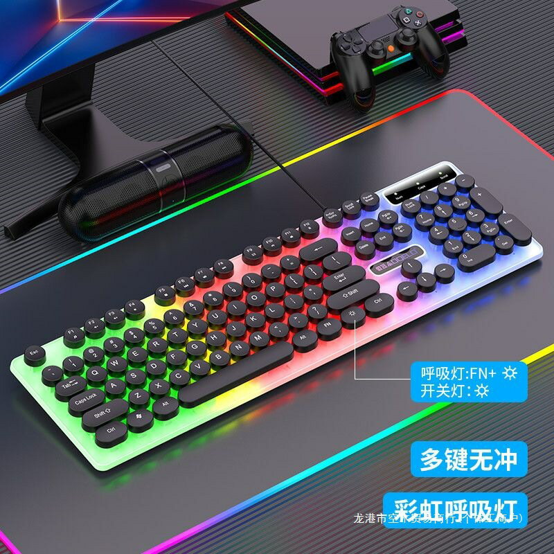 高顏值發光有線鍵盤滑鼠懸浮設計電腦筆電USB介面遊戲辦公通用