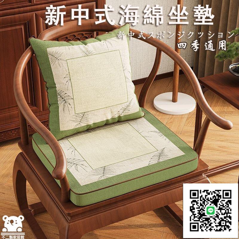【亞麻坐墊 免運】木椅墊 新中式椅墊 沙發墊 可拆洗坐墊 久坐屁股墊 高密度海綿坐墊 實木沙發坐墊