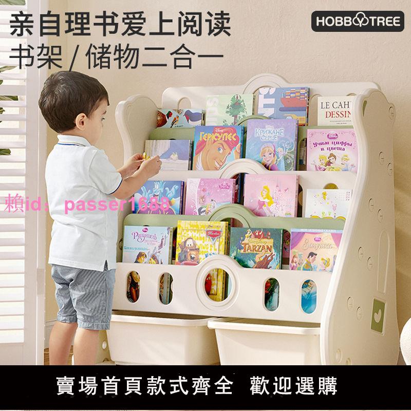哈比樹兒童書架寶寶繪本架幼兒園置物架落地玩具收納架書柜整理架