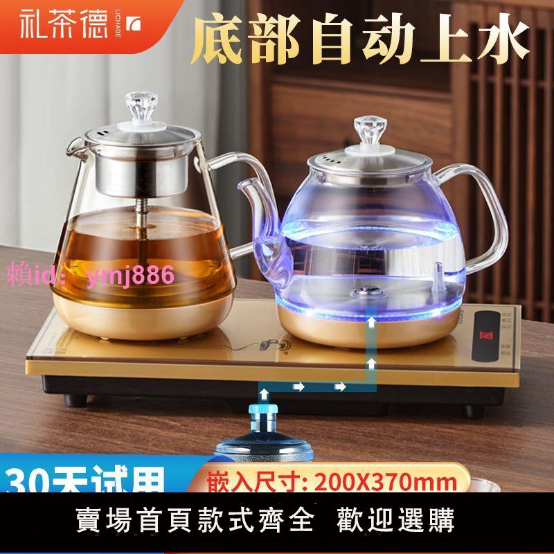 全自動底部上水電熱燒水壺泡茶桌專用嵌入式茶臺一體機電磁煮茶爐