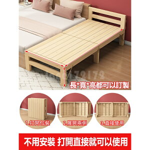 【免安裝】床加寬拼接神器 兒童拼接床 100%實木 原木0甲醛 折叠床 兒童床側邊床
