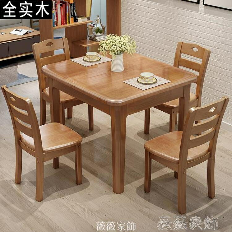 餐桌 伸縮全實木餐桌椅家用4人長方形飯桌簡約現代小戶型6人折疊桌 米家家居