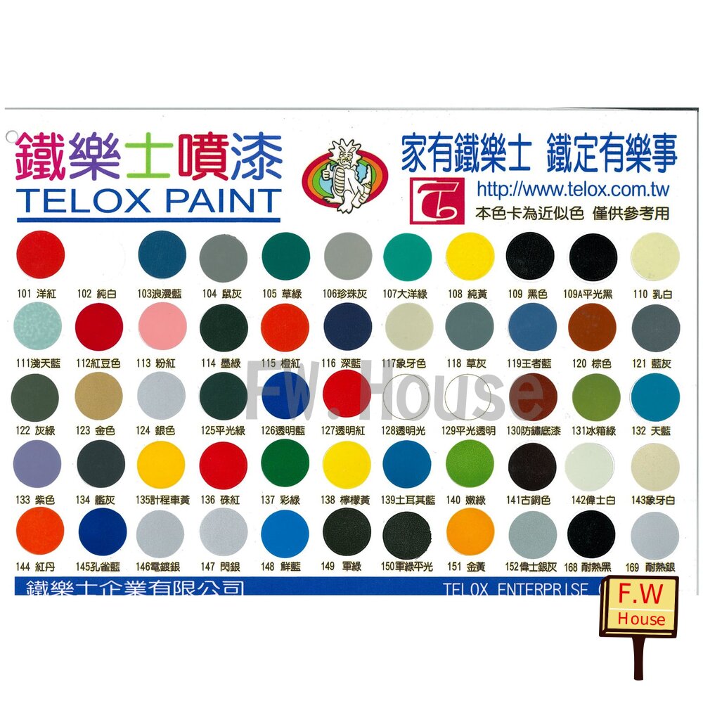附發票 Telox 鐵樂士 125~152 防鏽噴漆 噴漆 塗鴉