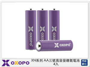 OXOPO XN系列 AA三號 高容量鎳氫電池 4入 (XN-AA-4,公司貨)【跨店APP下單最高20%點數回饋】