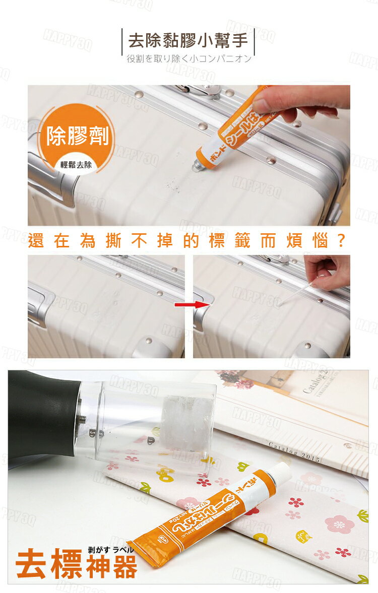 除膠劑 適用多種表面 去殘膠 除黏膠 撕標籤 玻璃膠印 去除貼紙 多用途 標籤除膠劑【AAA6179】 3