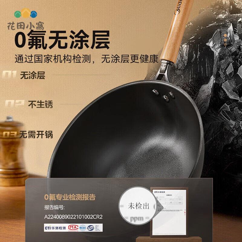 炒菜鍋 煎鍋 深炒鍋 不粘鍋 美的炒鍋鐵鍋優鈦鍋家用炒菜無塗層炒菜鍋電磁爐燃氣灶通用不粘鍋